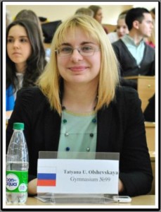 Ольшевская Татьяна Юрьевна